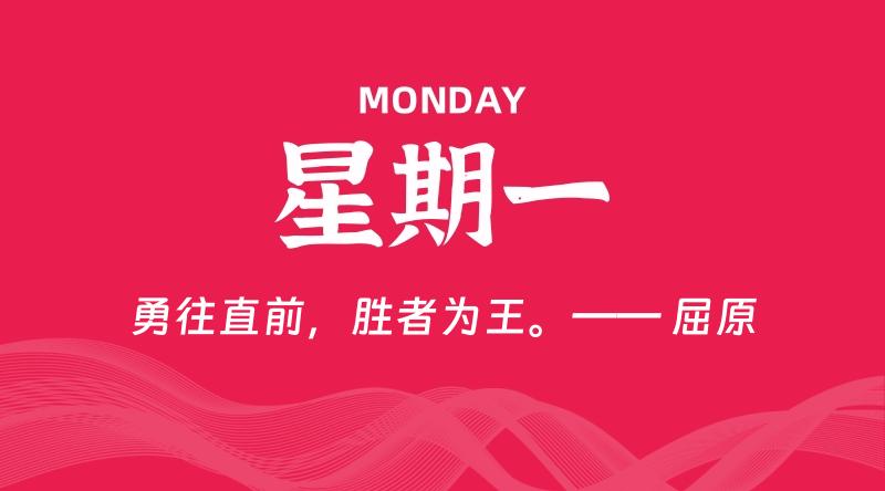07月13日，星期一, 在这里每日读懂科技资讯！插图