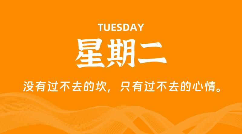 07月28日，星期二, 在这里每日读懂科技资讯！插图