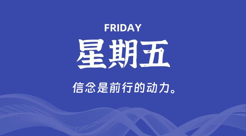 07月31日，星期五, 在这里每日读懂科技资讯！插图