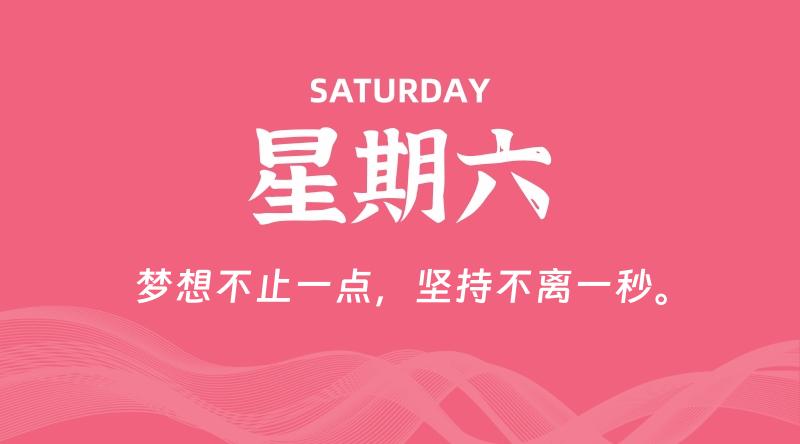 08月01日,星期六, 在这里每日读懂科技资讯!插图 08月01日,星期六, 在这里每日读懂科技资讯!插图