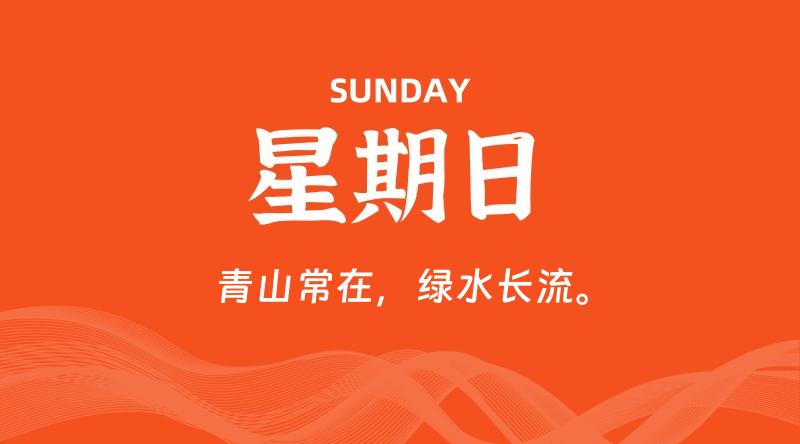 08月02日，星期日, 在这里每日读懂科技资讯！插图