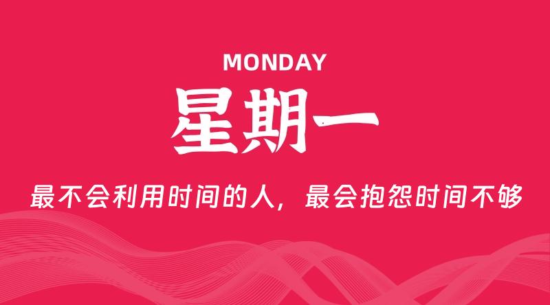 08月03日，星期一, 在这里每日读懂科技资讯！插图