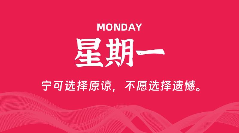 08月10日，星期一, 在这里每日读懂科技资讯！ - 博客侠