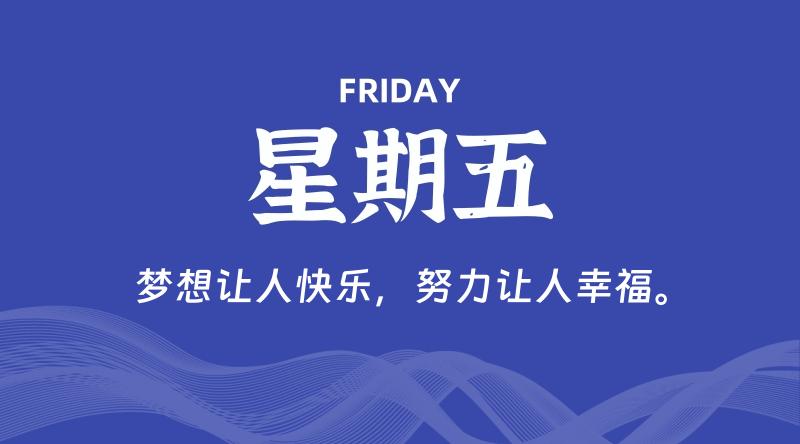 08月14日，星期五, 在这里每日读懂科技资讯！ - 博客侠