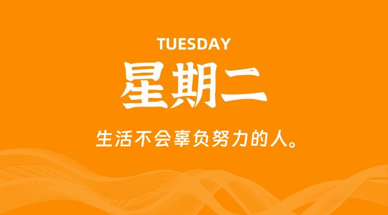 08月18日，星期二, 在这里每日读懂科技资讯！插图