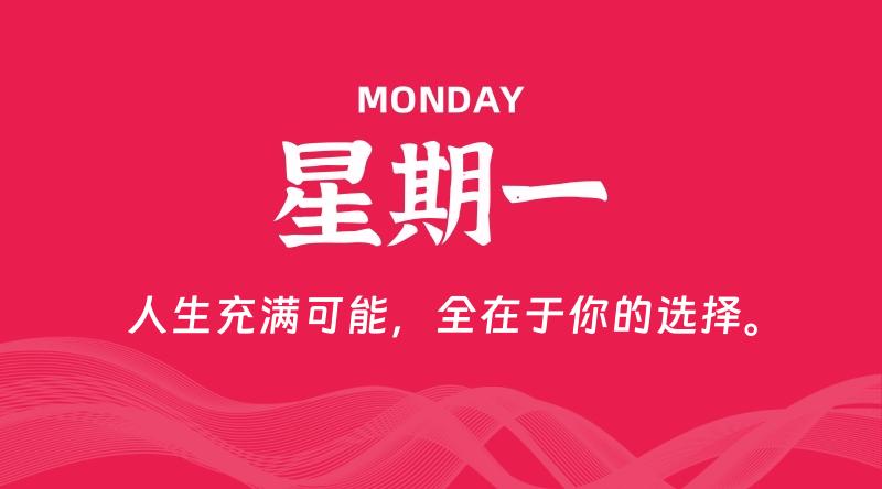 08月24日,星期一, 在这里每日读懂科技资讯!插图 08月24日,星期一, 在这里每日读懂科技资讯!插图