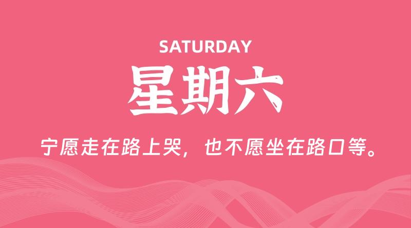 08月29日,星期六, 在这里每日读懂科技资讯! - 博客侠