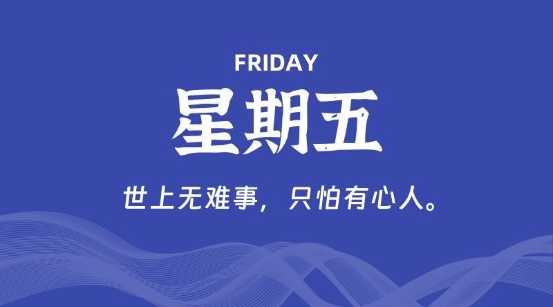 09月04日,星期五, 在这里每日读懂科技资讯! - 博客侠