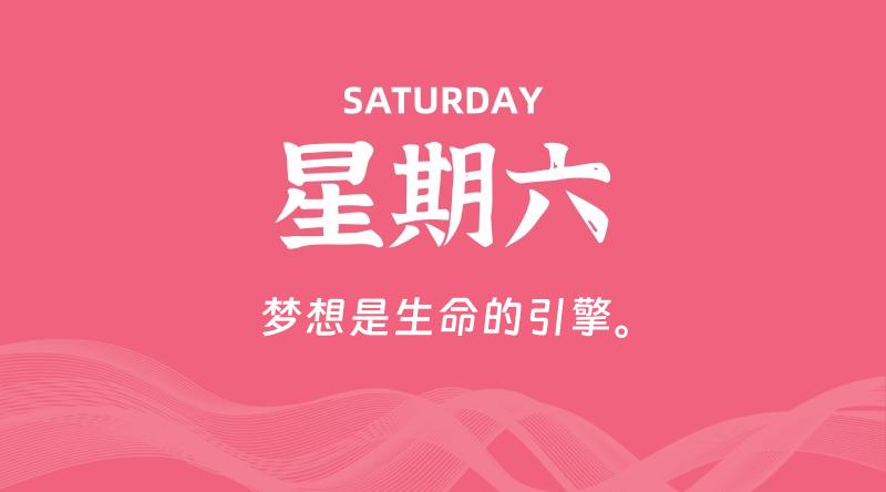 09月05日,星期六, 在这里每日读懂科技资讯! - 博客侠