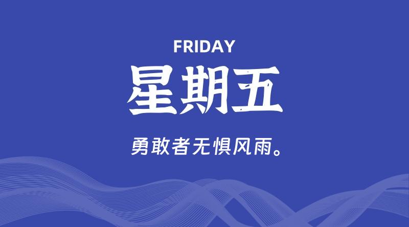09月11日,星期五, 在这里每日读懂科技资讯!插图 09月11日,星期五, 在这里每日读懂科技资讯!插图