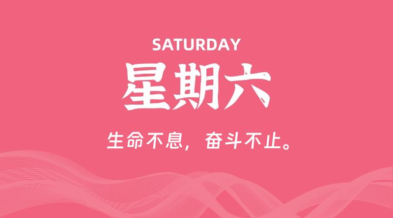 09月12日，星期六, 在这里每日读懂科技资讯！插图