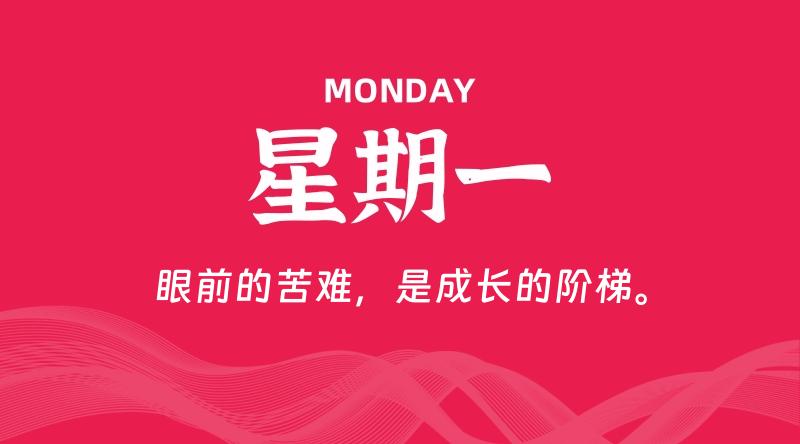 09月14日,星期一, 在这里每日读懂科技资讯!插图 09月14日,星期一, 在这里每日读懂科技资讯!插图