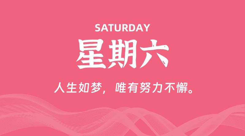09月19日，星期六, 在这里每日读懂科技资讯！插图