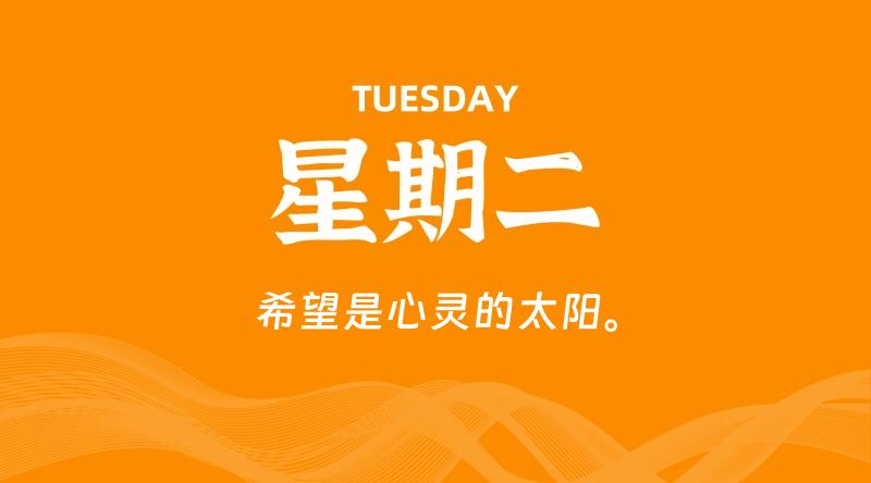09月22日,星期二, 在这里每日读懂科技资讯!插图 09月22日,星期二, 在这里每日读懂科技资讯!插图