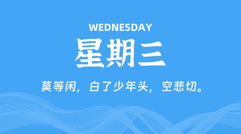 09月23日,星期三, 在这里每日读懂科技资讯!插图 09月23日,星期三, 在这里每日读懂科技资讯!插图