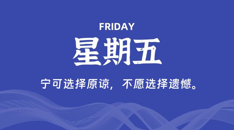 09月25日,星期五, 在这里每日读懂科技资讯! - 博客侠