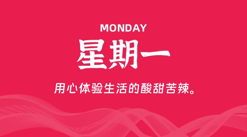 09月28日,星期一, 在这里每日读懂科技资讯! - 博客侠