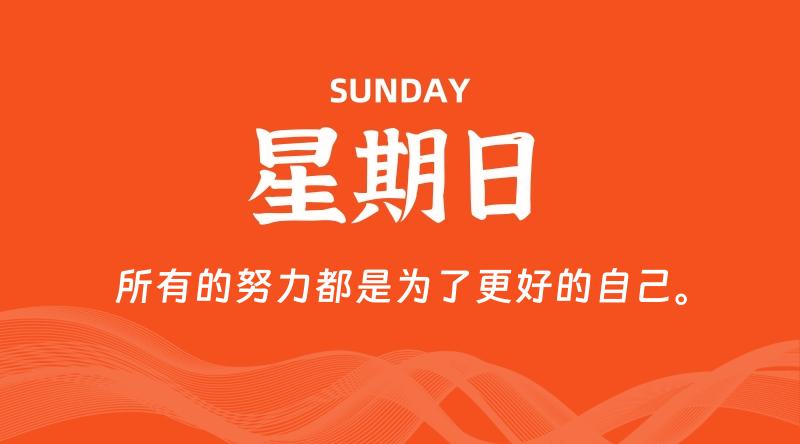 10月18日，星期日, 在这里每日读懂科技资讯！插图