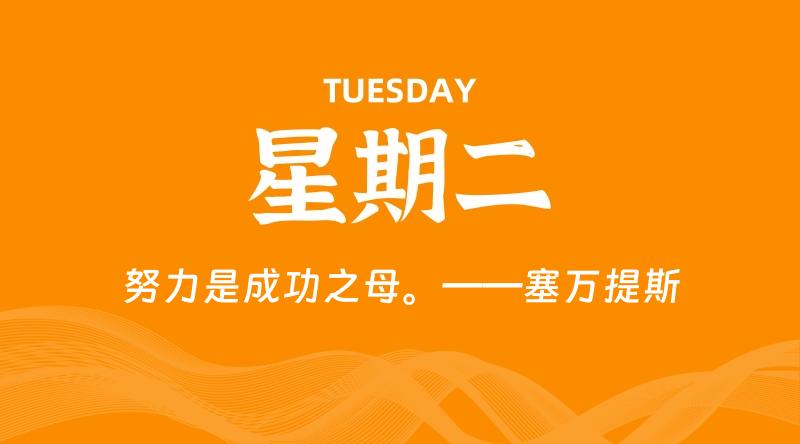 10月20日,星期二, 在这里每日读懂科技资讯!插图 10月20日,星期二, 在这里每日读懂科技资讯!插图